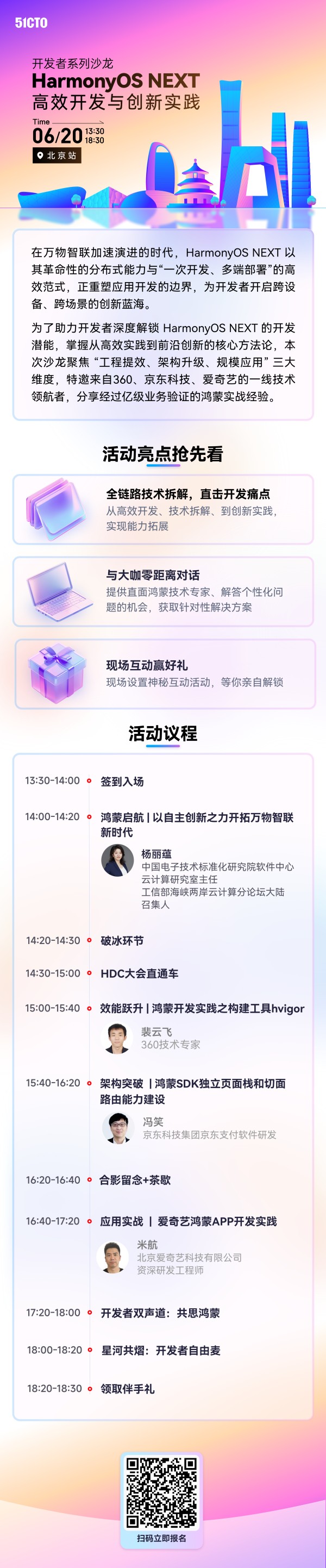 #寻找鸿蒙星河中的点灯人#故事征集活动-鸿蒙开发者社区