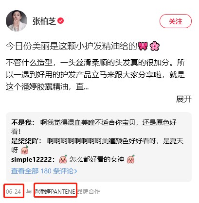 小红书KOL品牌营销投放攻略（筛选优质达人，从三个方面对KOL进行评估）