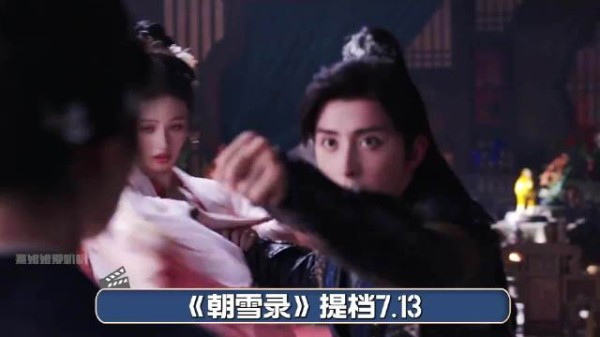 《朝雪录》7.13提档,李兰迪敖瑞鹏搭档演绎悬疑探案