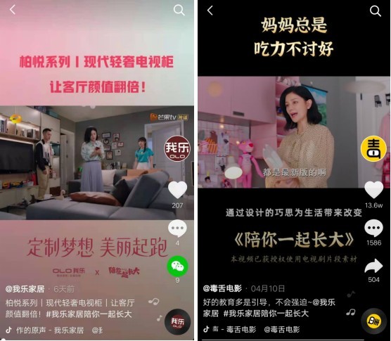《陪你一起长大》收官 我乐再树家居影视剧合作标杆案例