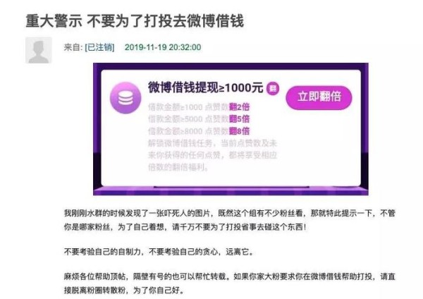 微博的灰色生态链：粉丝到品牌无一幸免