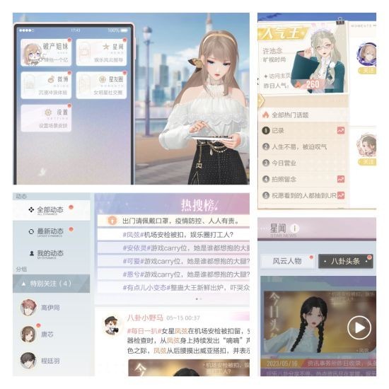 游民星空