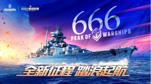 巅峰战舰游戏宣传图4