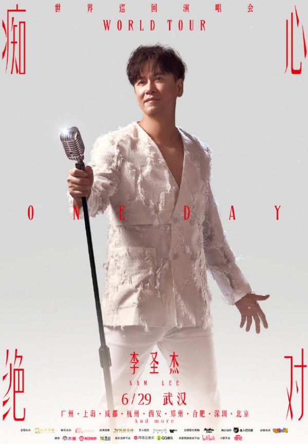 李圣杰<a target=
