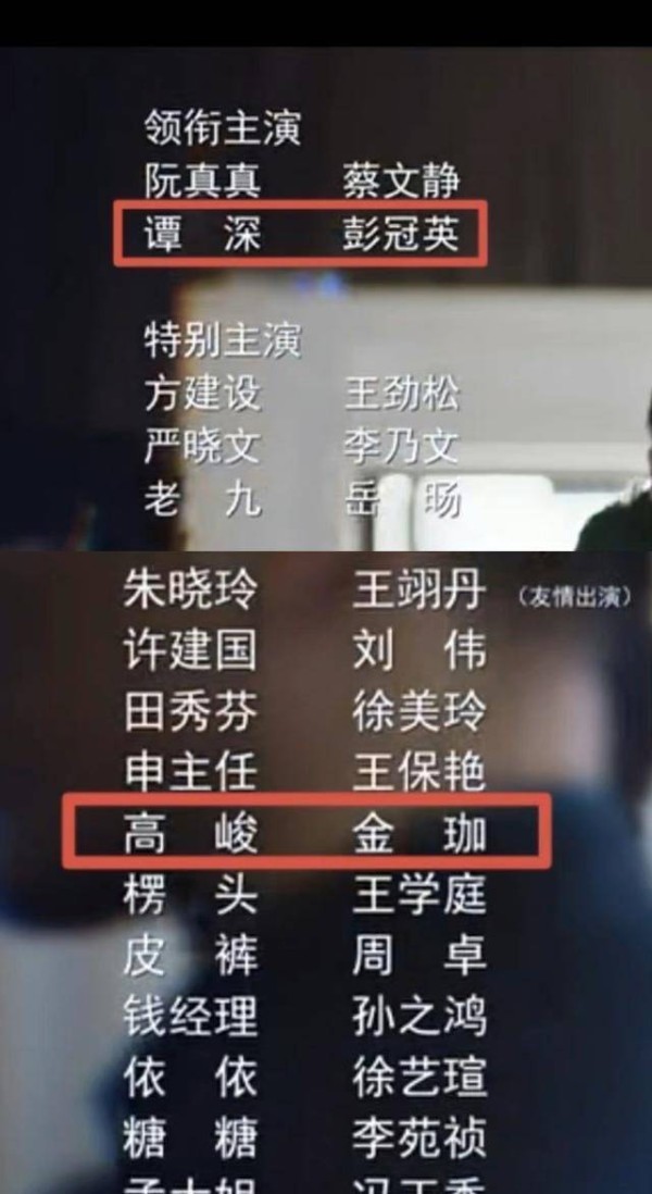 彭冠英、蔡文静新剧开播<strong></p> <p>彭冠英</strong>，剧情高能、层层反转，男主身份成谜