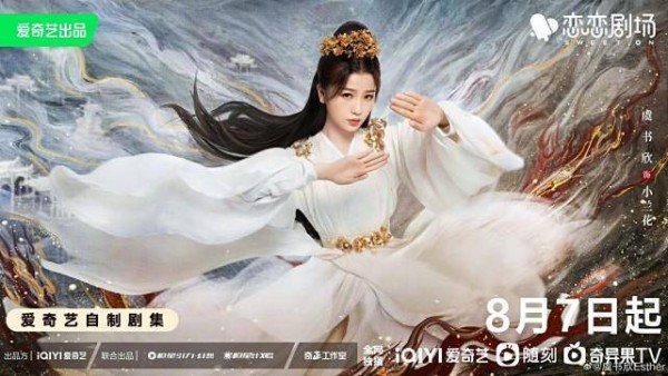虞书欣王鹤隶新剧《苍兰诀》开播<strong></p> <p>王鹤</strong>了
