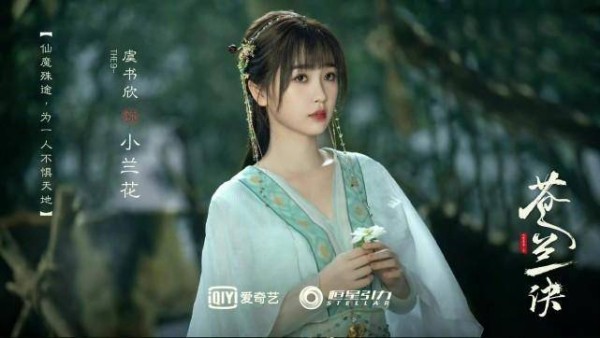 虞书欣王鹤隶新剧《苍兰诀》开播<strong></p> <p>王鹤</strong>了