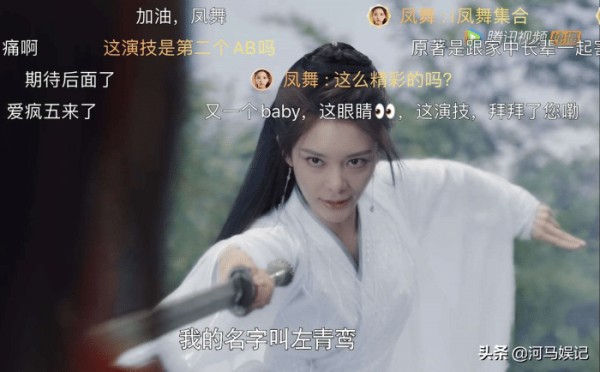 杨超越新剧开播<strong></p> <p>杨超越</strong>，baby：差点就被超越了