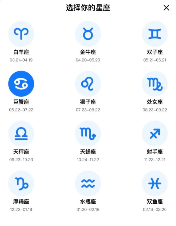 明日星座运势吉凶查询 免费星象盘查询入口