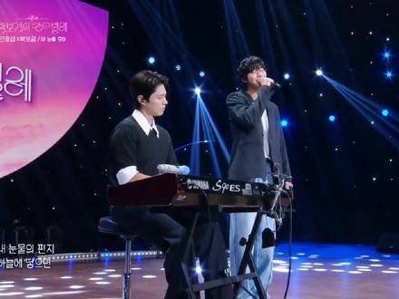 安孝燮与朴宝剑联手演绎《내 눈泪 모아》,韩国明星果然多才多艺!