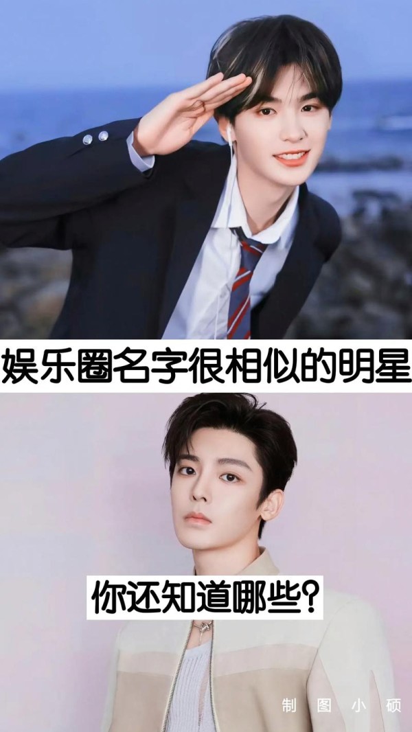 名字配对的明星男生 名字配对契合度低的明星情侣