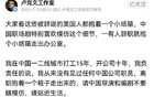 卢克文：请中国导演和编剧不要瞎模仿！