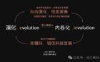 “内卷陷阱”的本质：经济的系统性崩溃