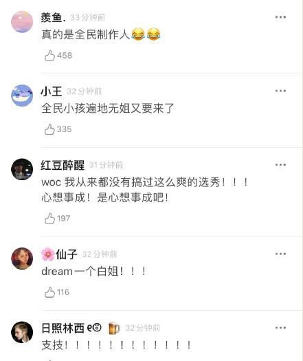 白百何刘敏涛刘心悠热烈加盟《乘风破浪的姐姐们》