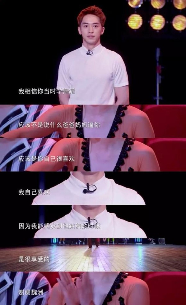 为什么方俊diss金星不懂舞蹈，却给许魏洲打最高分？