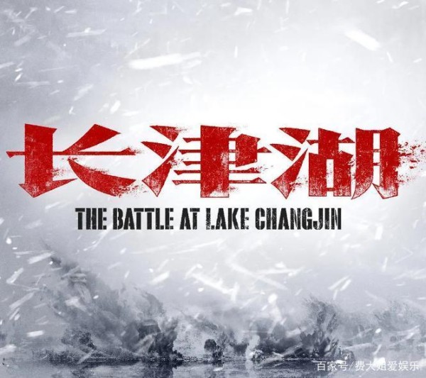 《长津湖》为什么受欢迎？三大导演7千名工作人员，7万名群众演员