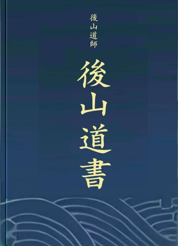 后山：民间的、纯朴的乡姑，变成了朝堂的、华丽的宫女