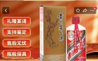飞天茅台出口版跌破1300元