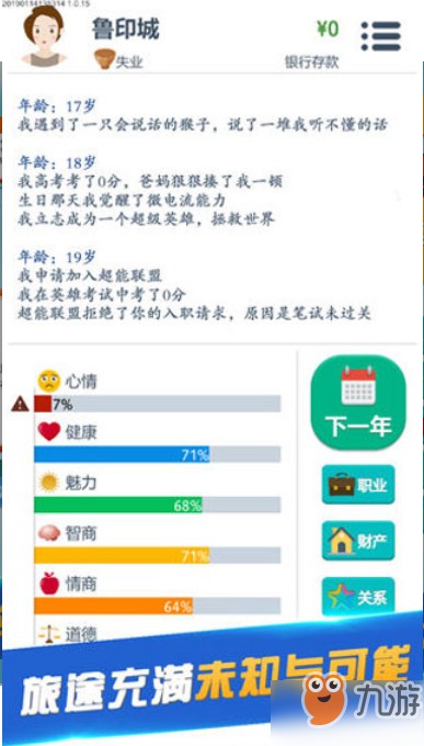 第二人生中玩家怎么成为明星 成为明星方法介绍