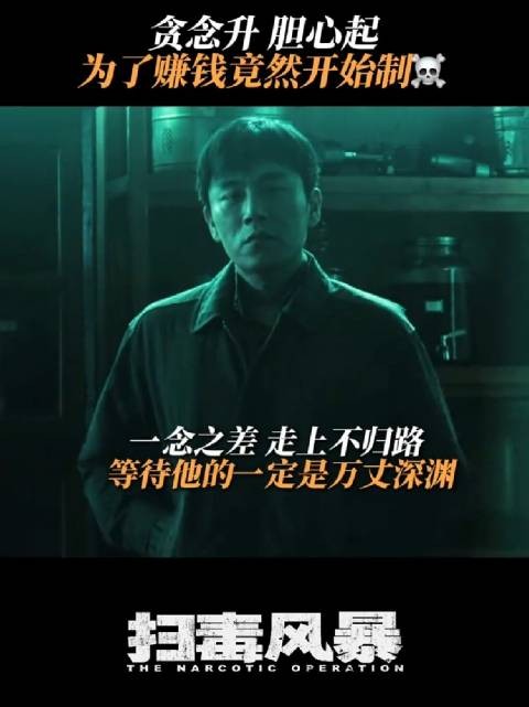 卢少骅贪念生罪恶,秦昊新剧黑化倒计时
