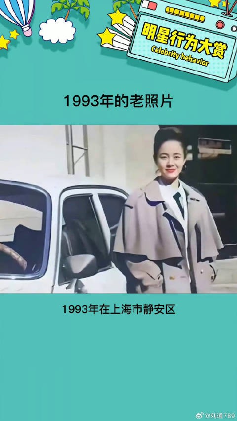 那可是1993年啊她却看起来好富贵,想必现在也是个优雅端庄阿姨吧娱乐评论大赏
