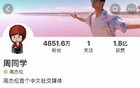 周杰伦快手账号简介删除全网唯一
