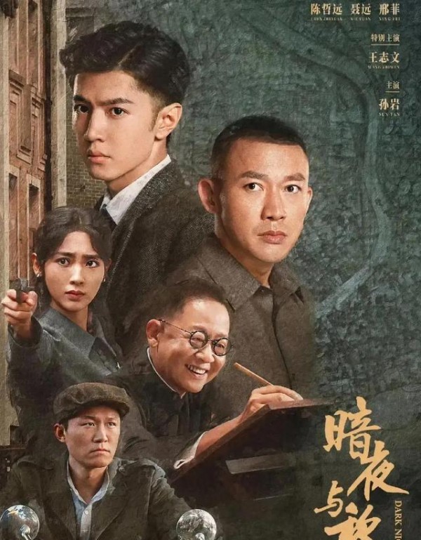 经典谍战剧与当代作品对比图