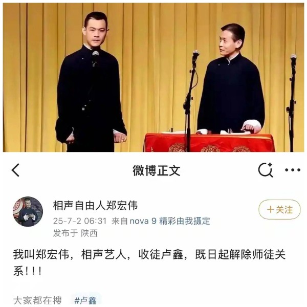 相声界真正清门来了，郑宏伟选择站队玉浩、郭德纲！
