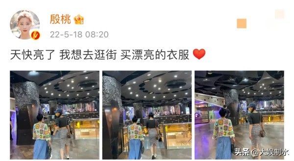 大娱制水：殷桃和黄小蕾，太巧了！
5月18日，演员殷桃突然发文，晒出三张逛街的照片，结果，刚过了一分钟，黄小蕾留言表示：“可以，我们一起。”

仔细一看，真的是一分钟的时间，网友直呼：这也太巧了吧，殷桃刚发文就被黄小蕾看到了。

令人没有想到的是，随后有网友发现，她们应该是提前约定好的，不是巧合。
#明星工作生活的最新动态#
原来，殷桃和黄小蕾是感情很好的闺蜜，碰巧今天又是黄小蕾的41岁生日。而殷...