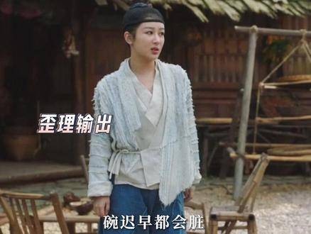 新剧《长相思》开播,小六懒得洗碗的样子简直是我!