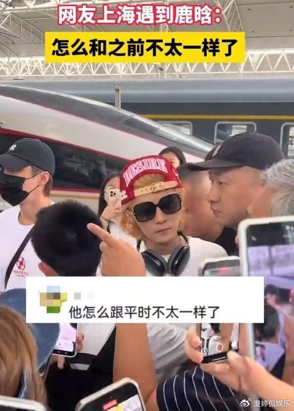 鹿晗消瘦模样大变 粉丝热议健康问题