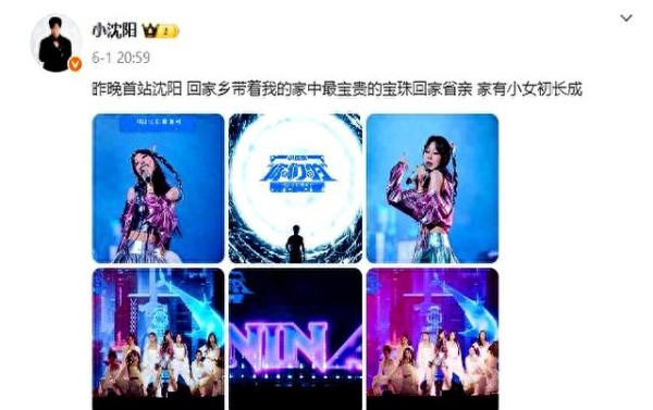 星二代韩国出道争议，老爹演唱会助推，沈家娱乐圈版图
