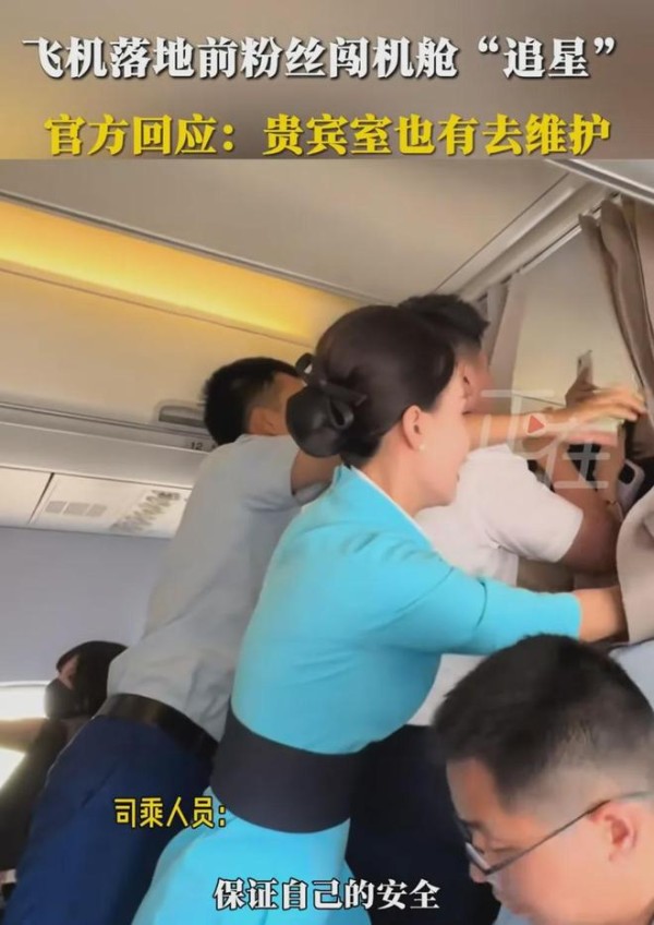 明星粉丝饭圈代拍行为太疯狂了，甚至影响到了航班飞行安全