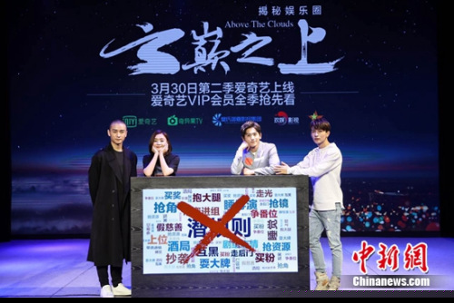 娱乐圈套路深？ 袁姗姗：潜规则这三个字对演员很不公平（3）