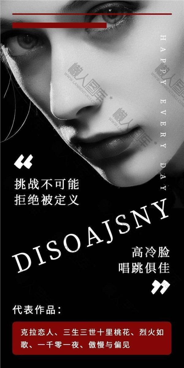 明星应援手幅素材图片图1