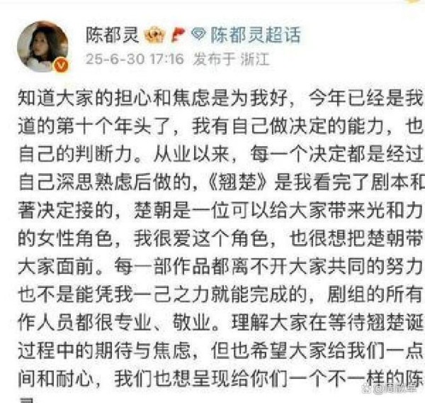 番位之争引爆《翘楚》？揭秘娱乐圈幕后利益博弈