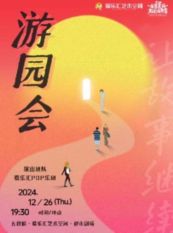 北京游园会华语流行金曲<a target=