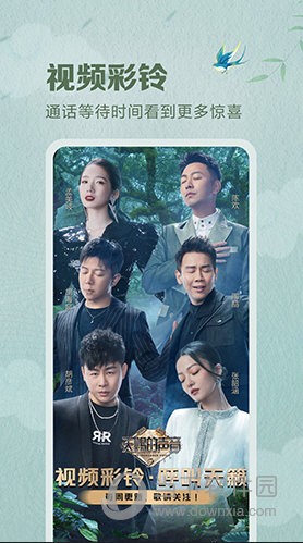 咪咕音乐苹果版