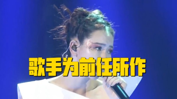 揭秘：这些热门Emo神曲竟是歌手为前任所作，最后一首因太火竟成现任禁忌
