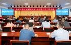 江苏一市发布最新人事任免