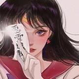 衿迟