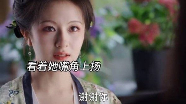 秦婉的一声“谢谢你”让燕迟开心很久，你我相称是拉近距离的第一步