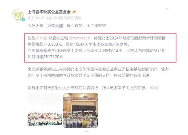 孙俪与邓超的慈善之路：低调与坚持的力量