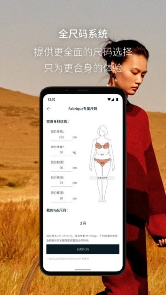 Fabrique app3