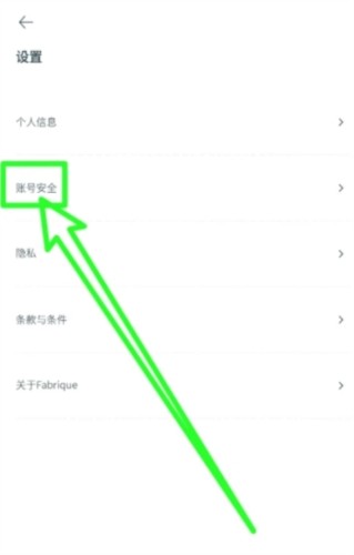 Fabrique如何推荐当前登录2