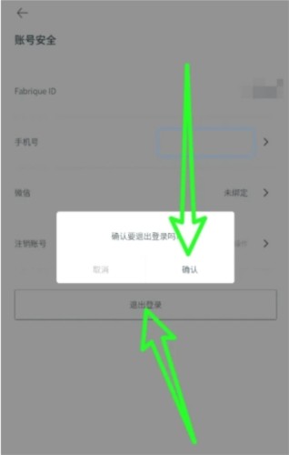 Fabrique如何推荐当前登录3