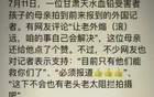 甘肃血铅这事曝出一个新的后续，却让网友们叹气了