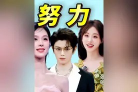 口碑反转、实力逆袭,这年头当演员不难,当好演员难上加难!下 #影娱热点团 #娱评乐子人 #祝绪丹 #丁禹兮 #檀健次视频封面