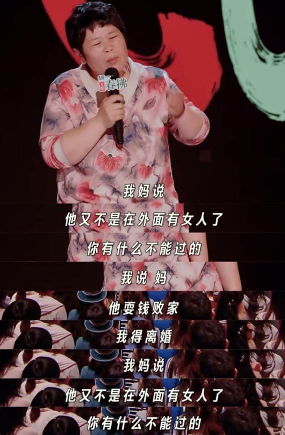 经历家暴后离婚，50岁脱口秀新人“房主任”出道：讲出来之后我跟生活和解了