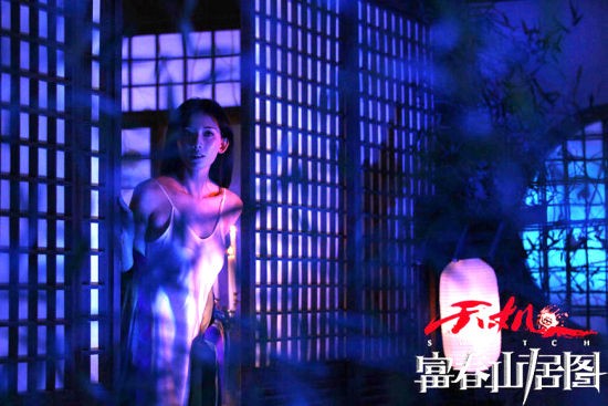 《天机·富春山居图》林志玲诱惑